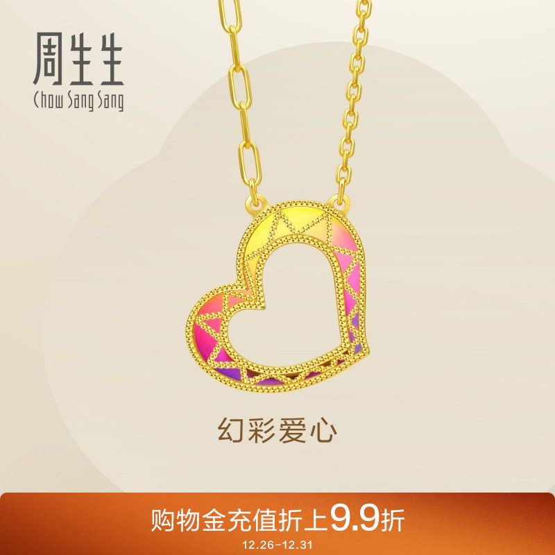 周生生Essence永爆闪5G黄金炫彩爱心项链足金套链94129