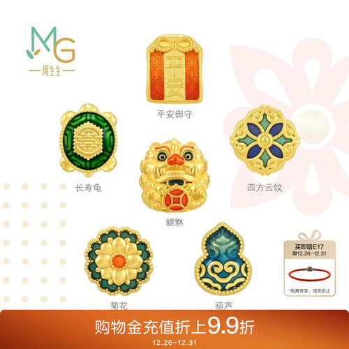 周生生足金转运珠串珠