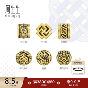周生生CharmeXL酷黑霸气貔貅福气临门足金串珠黄金转运珠