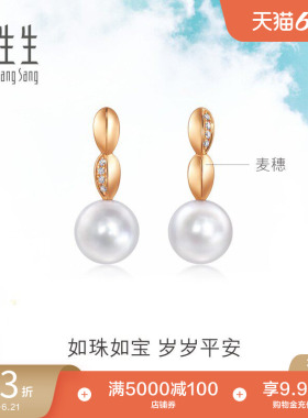 周生生Daily Luxe 18K金如珠如宝麦穗钻石珍珠耳钉94736E
