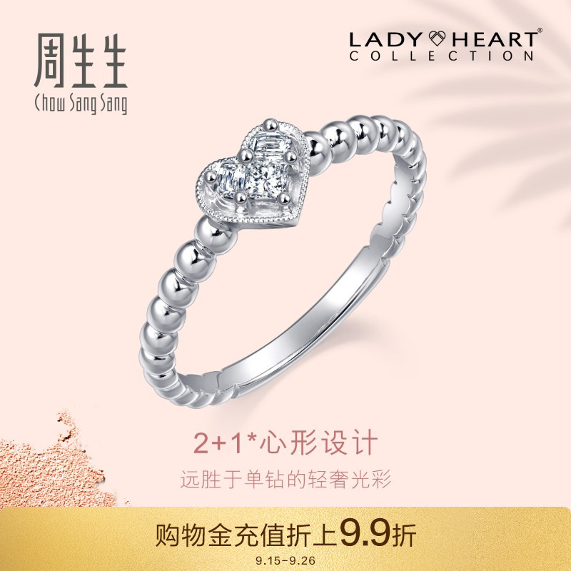 18k钻石戒指周生生LadyHeart