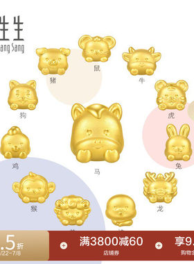 周生生Charme宝贝星运神话十二生肖马足金手链串珠