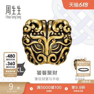 周生生Charme XL酷黑系列饕餮黄金转运珠足金手链串珠96138C