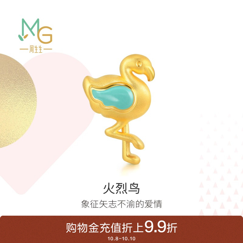 charme爱情系列火烈鸟周生生黄金