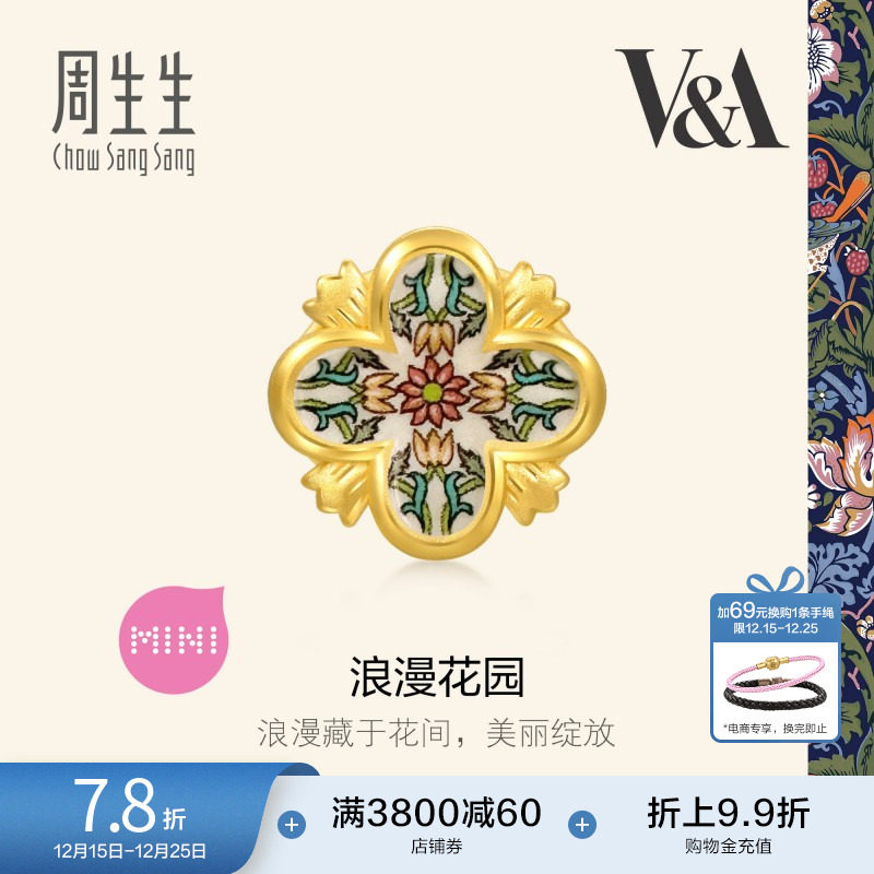 圣诞礼物周生生黄金足金串珠V&A馆藏自然浪漫花园转运珠94302C
