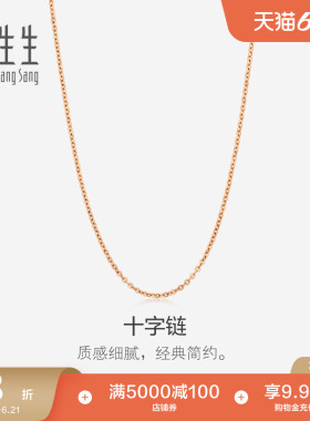 周生生珠宝饰品O字拉索项链18K玫瑰金素链锁骨链94221N