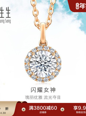 周生生Daily Luxe炫幻小团扇钻石吊坠18K金挂坠92982P