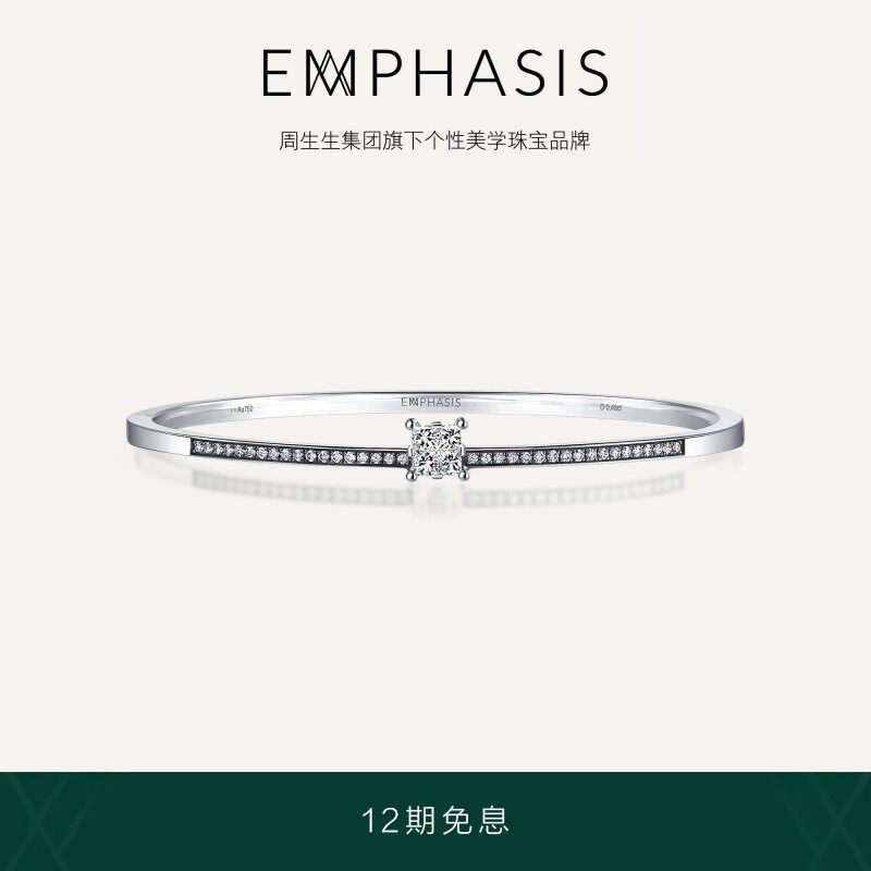 周生生集团旗下品牌EMPHASIS密系列18K金公主方钻石手镯90839K