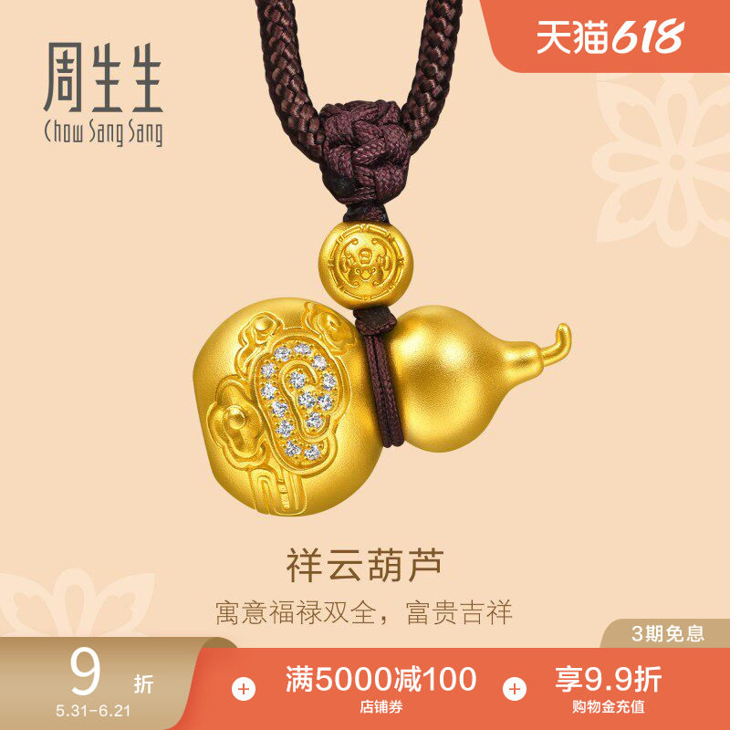 周生生东方古祖足金镶嵌钻石福禄葫芦古法黄金项链94547Z