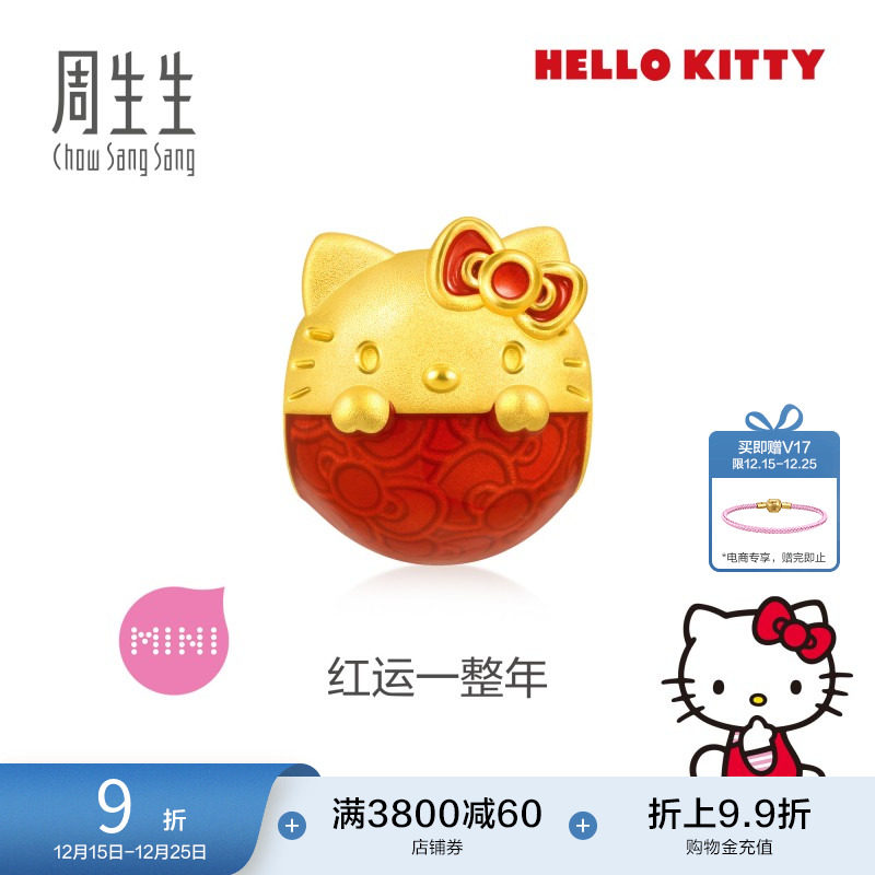 圣诞周生生三丽鸥家族HelloKitty足金不倒翁黄金串珠转运珠95255C