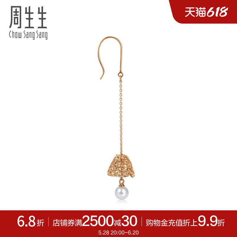 周生生18K玫瑰金镂空芝樱珍珠耳钩单只92347E