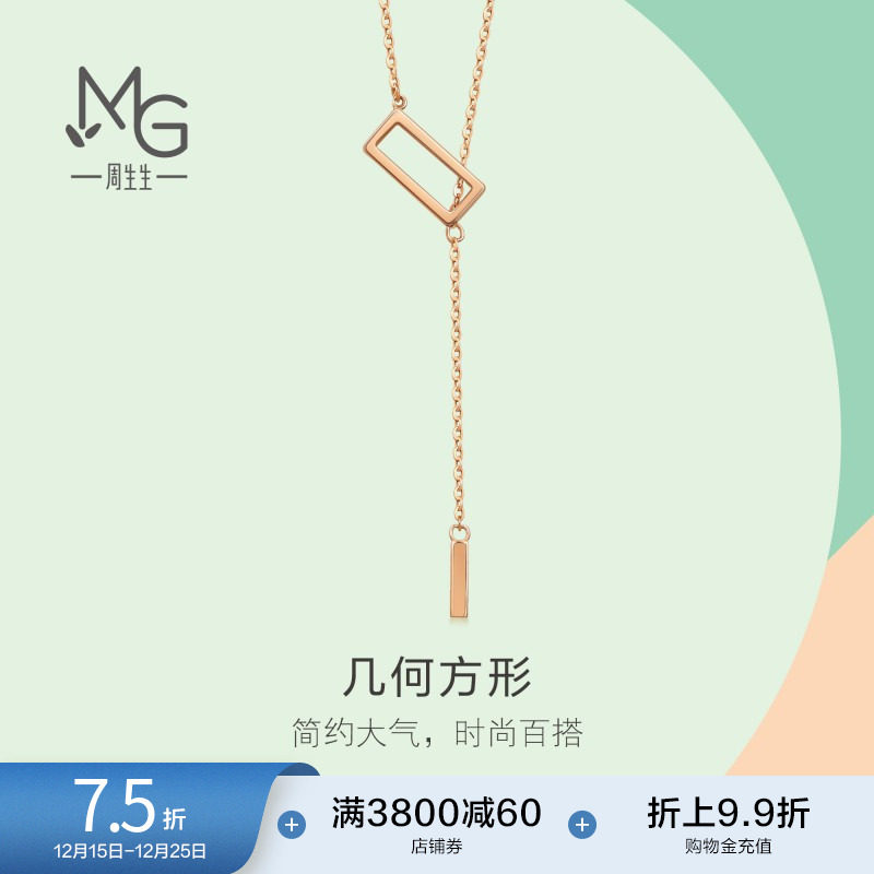 周生生薄荷系列玫瑰金方形几何项链18K金套链92234N