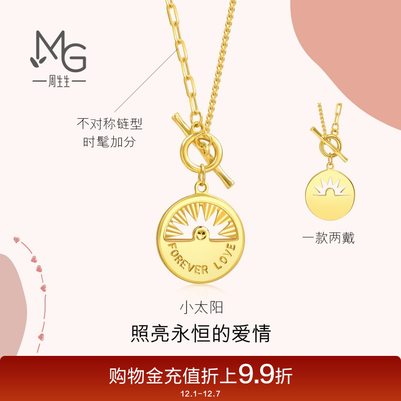 周生生爱情密语镂空太阳黄金项链足金套链93915N计价