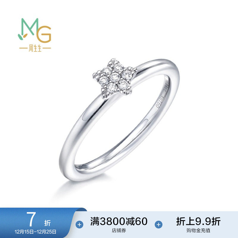 周生生18K金星星钻石戒指