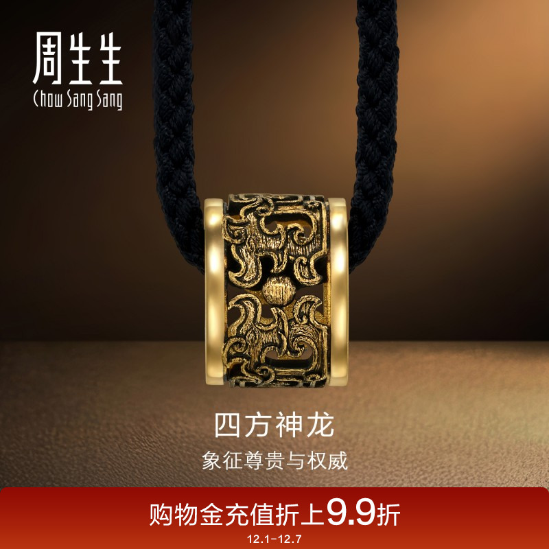 圣诞礼物周生生NOIR酷黑系列四方神龙项链黄金生肖龙吊坠94284Z
