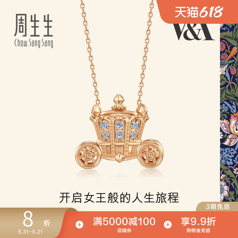 周生生V&A钻石马车彩金项链女款18K玫瑰金套链92874N