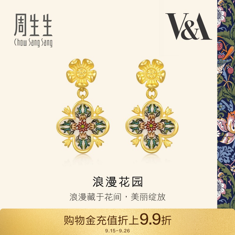 周生生V&A馆藏自然系列浪漫花园黄金足金耳钉94303E定价