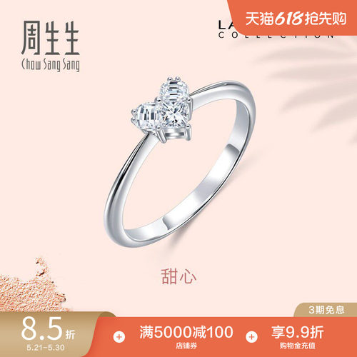 周生生18K金求婚钻石戒指