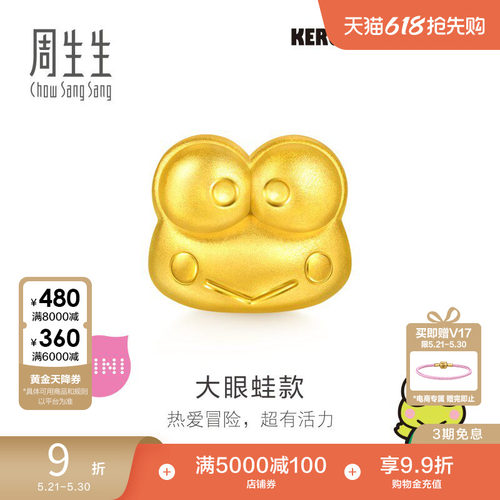 周生生黄金转运珠足金三丽鸥家族大眼蛙串珠95746C