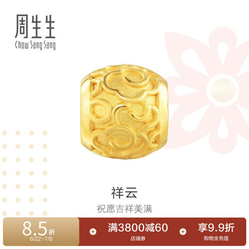 周生生黄金转运珠足金祥云串珠