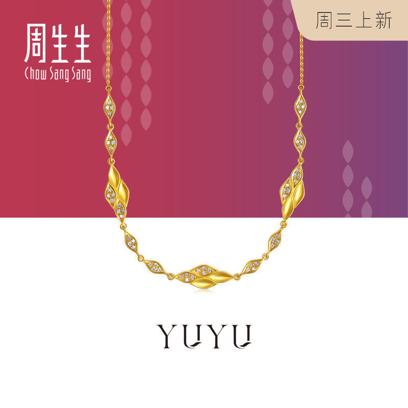 周生生轻奢黄金珠宝首饰YuYu系列足金镶嵌钻石项链96650N