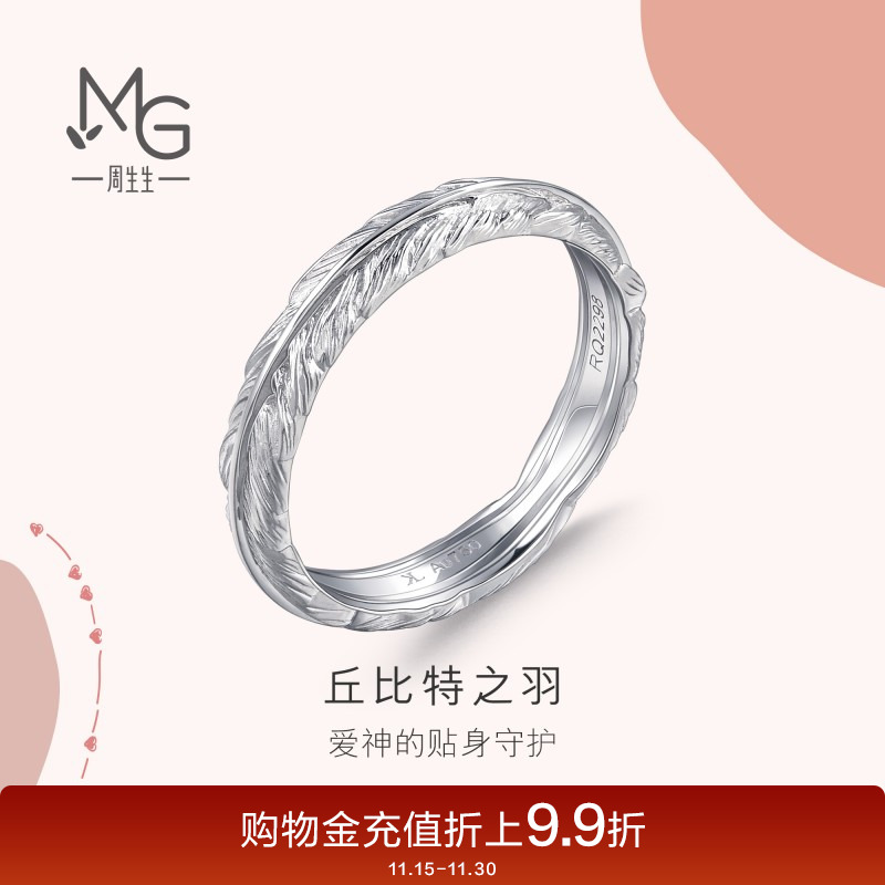 白色爱情密语定价戒指