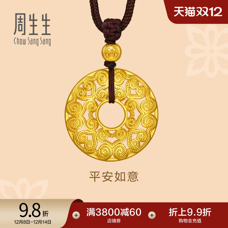 周生生古法黄金平安扣项链