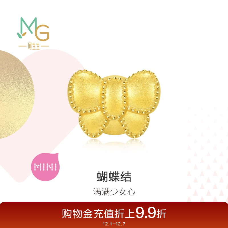 周生生黄金足金蝴蝶结转运珠