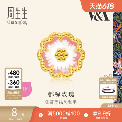 周生生黄金足金V&A馆藏自然系列都铎玫瑰串珠95244C