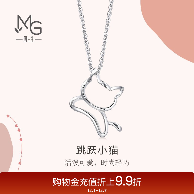 周生生pt950铂金小猫项坠白金