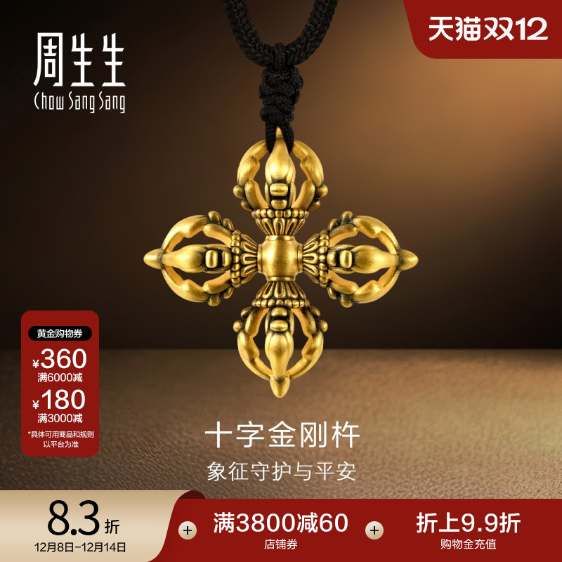 圣诞周生生NOIR酷黑系列金刚杵项链古法黄金足金吊坠时尚92365Z