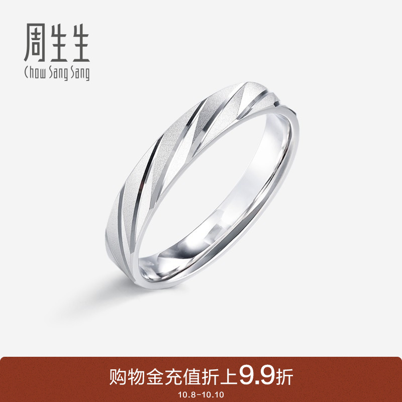 周生生pt950铂金戒指男女款结婚