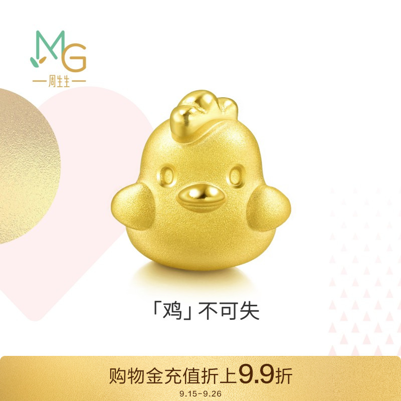 周生生黄金Charme生肖鸡转运珠