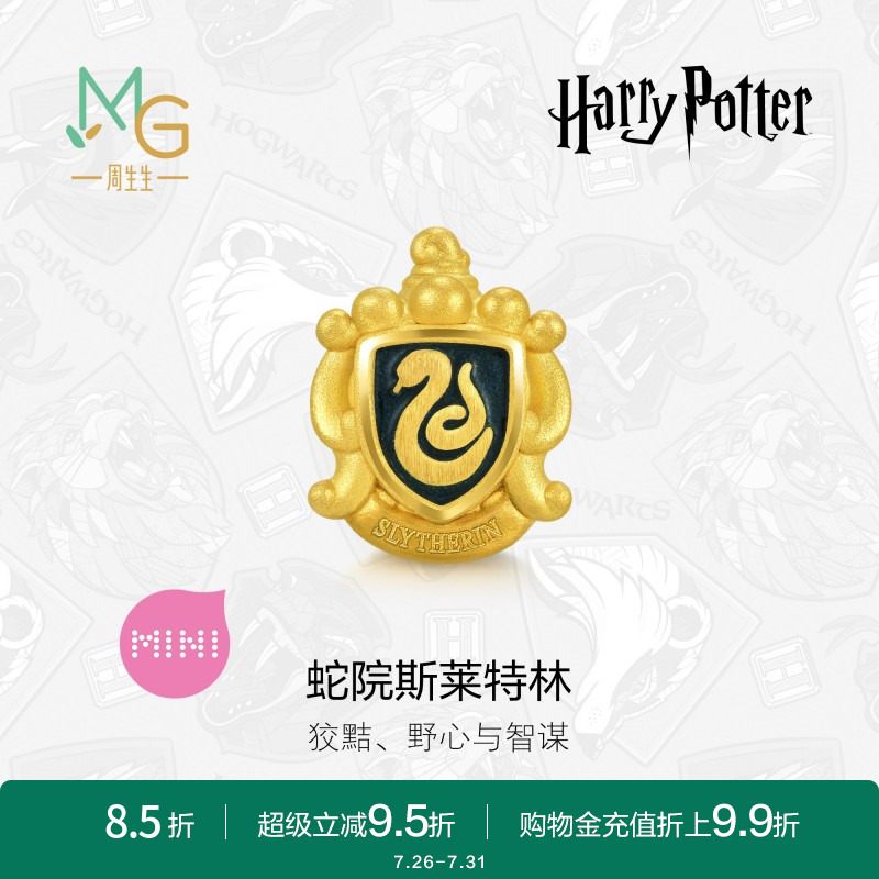 哈利波特定价周生生黄金