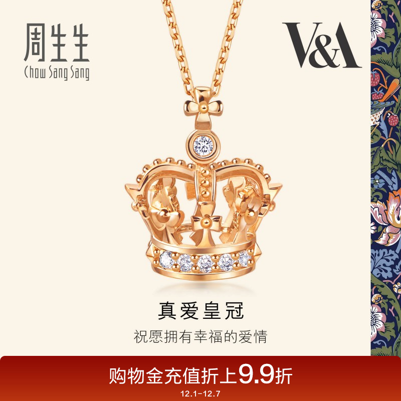 周生生皇冠桂冠钻石项链