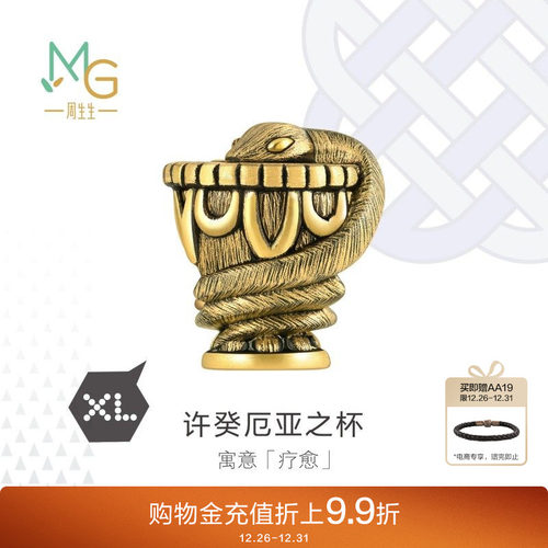 周生生黄金许癸厄亚之碗XL转运珠