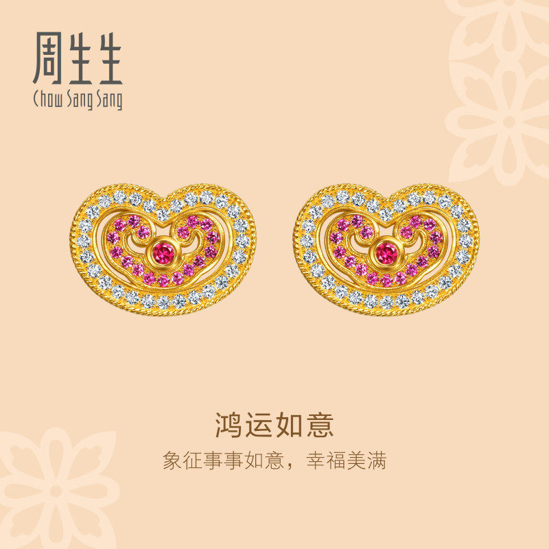 周生生文化祝福足金镶嵌钻石红宝石祥云如意黄金耳钉女耳饰96037E
