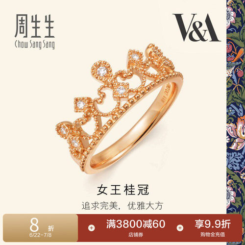 周生生18K金皇冠钻石戒指