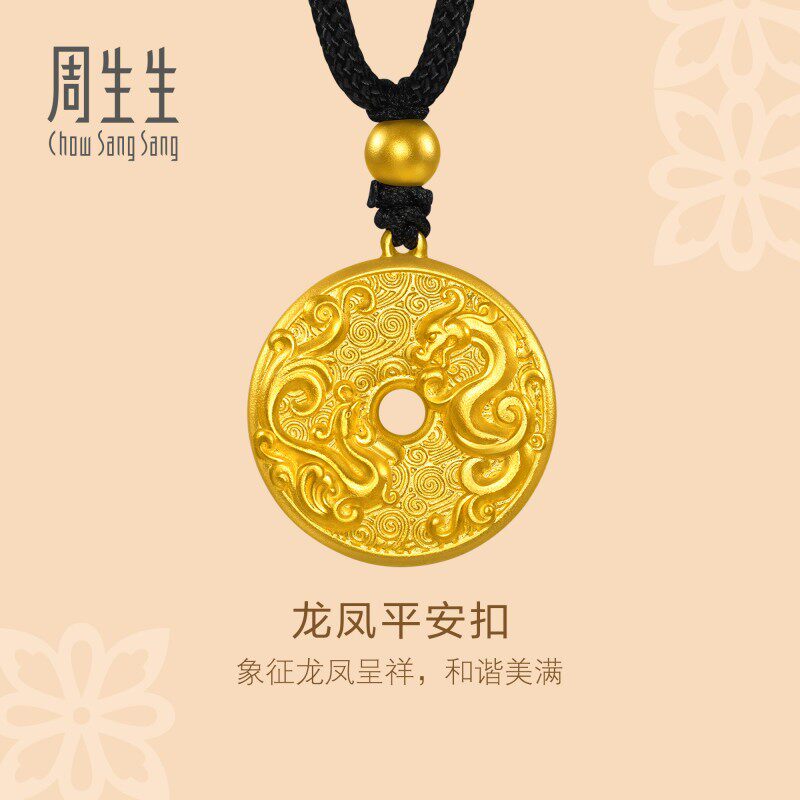 520礼物周生生古法黄金龙凤古钱黄金平安扣项链足金吊坠90891Z