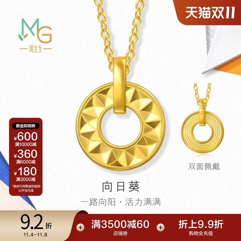 周生生时尚珠宝流光系列爆闪向日葵黄金项链足金颈链94535N