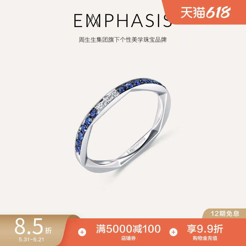 周生生集团旗下品牌EMPHASIS恒系列18K金六芒星钻戒91783R