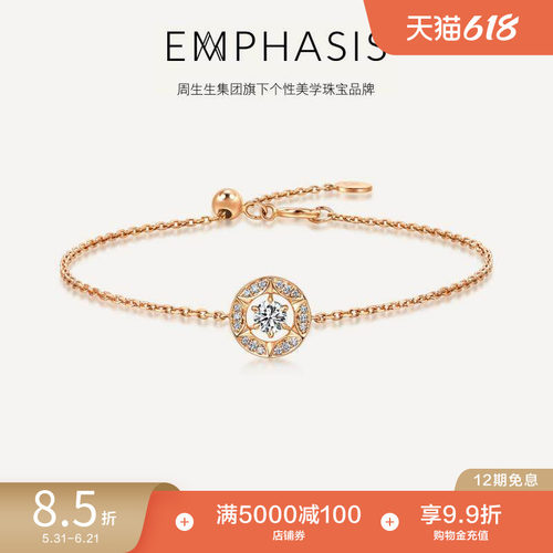 EMPHASIS恒系列钻石手链