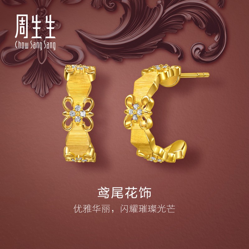 周生生金韵罗曼系列足金镶嵌钻石鸢尾花黄金耳钉耳环女96158E定价