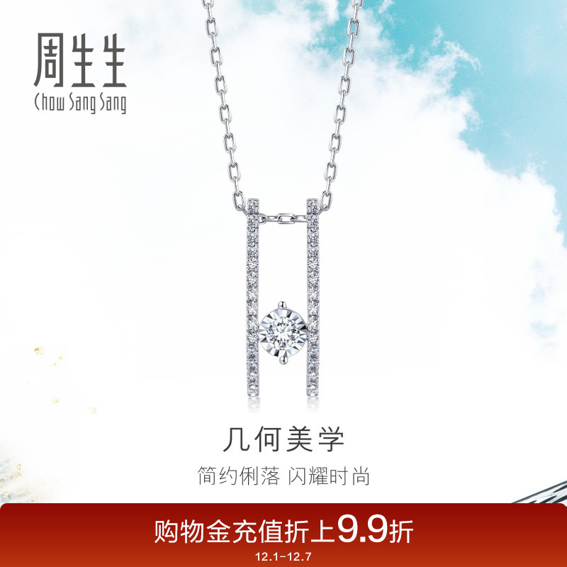 周生生18k白色黄金钻石项链