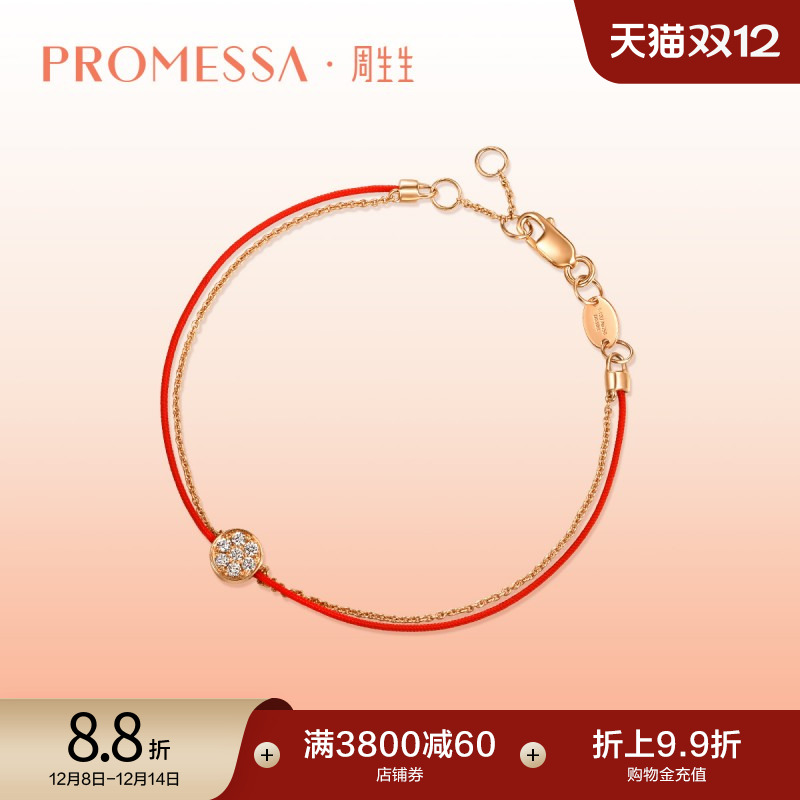 周生生let'splay腕玩钻石18k金