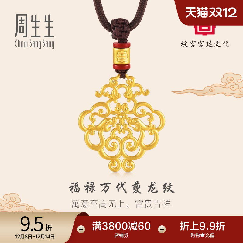 圣诞礼物周生生黄金故宫宫廷文化玛瑙卷尾夔龙纹项链92850Z
