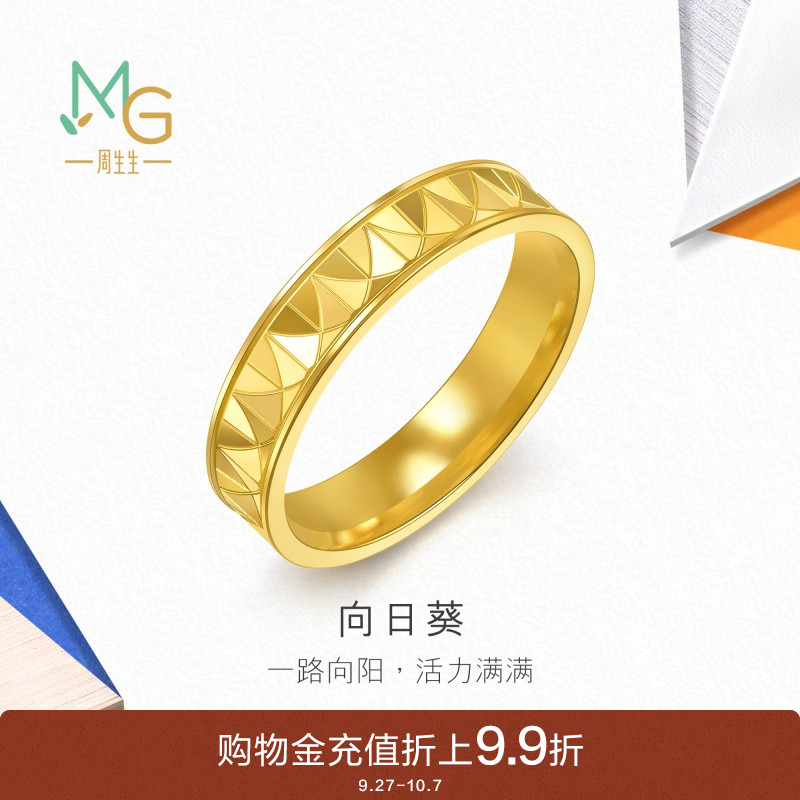 周生生流光系列爆闪向日葵黄金足金戒指时尚94560R计价
