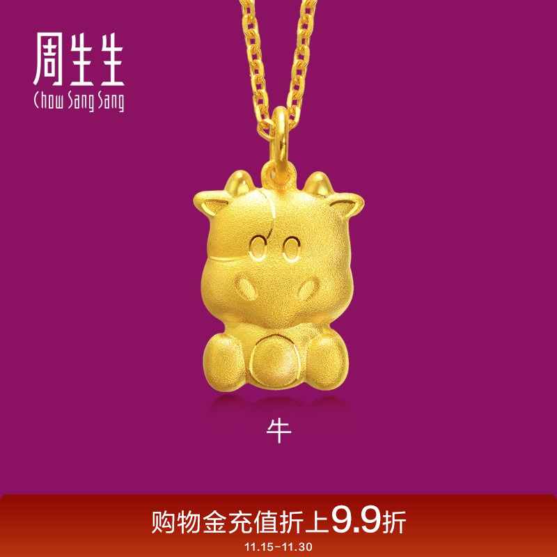 十二生肖牛黄金吊坠女不含项链