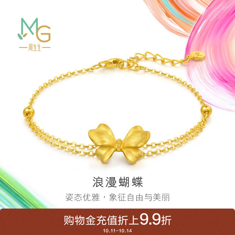 周生生黄金足金MINTYGREEN微糖系列蝴蝶手链94530B计价