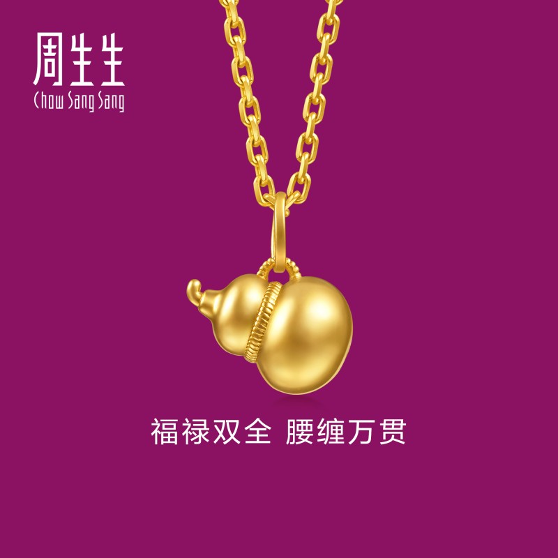 周生生足金生生有礼1934系列福禄葫芦黄金吊坠项坠95936P定价